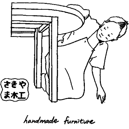 さきやま木工