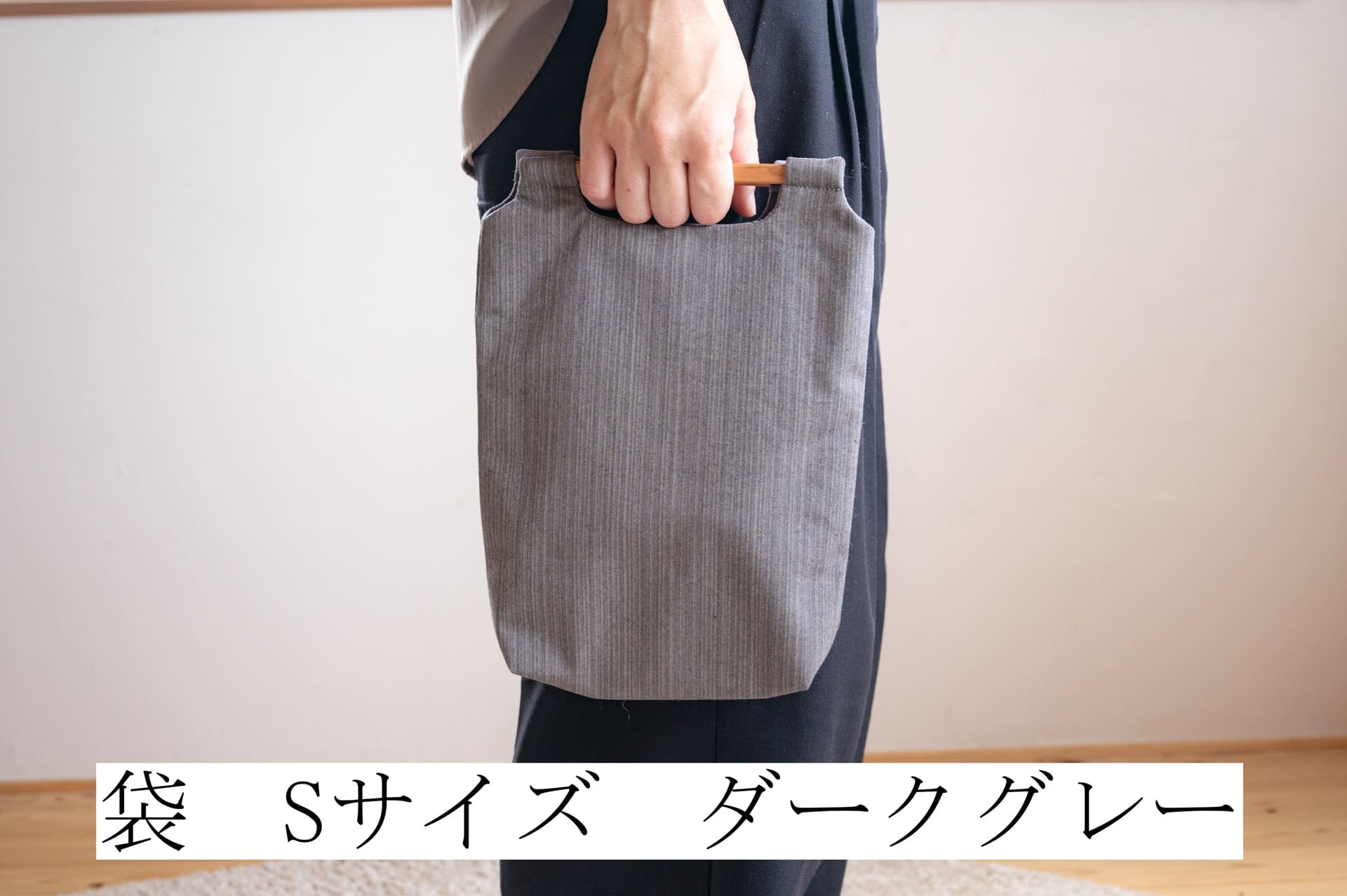 折り畳み式　正座用スツール　専用袋